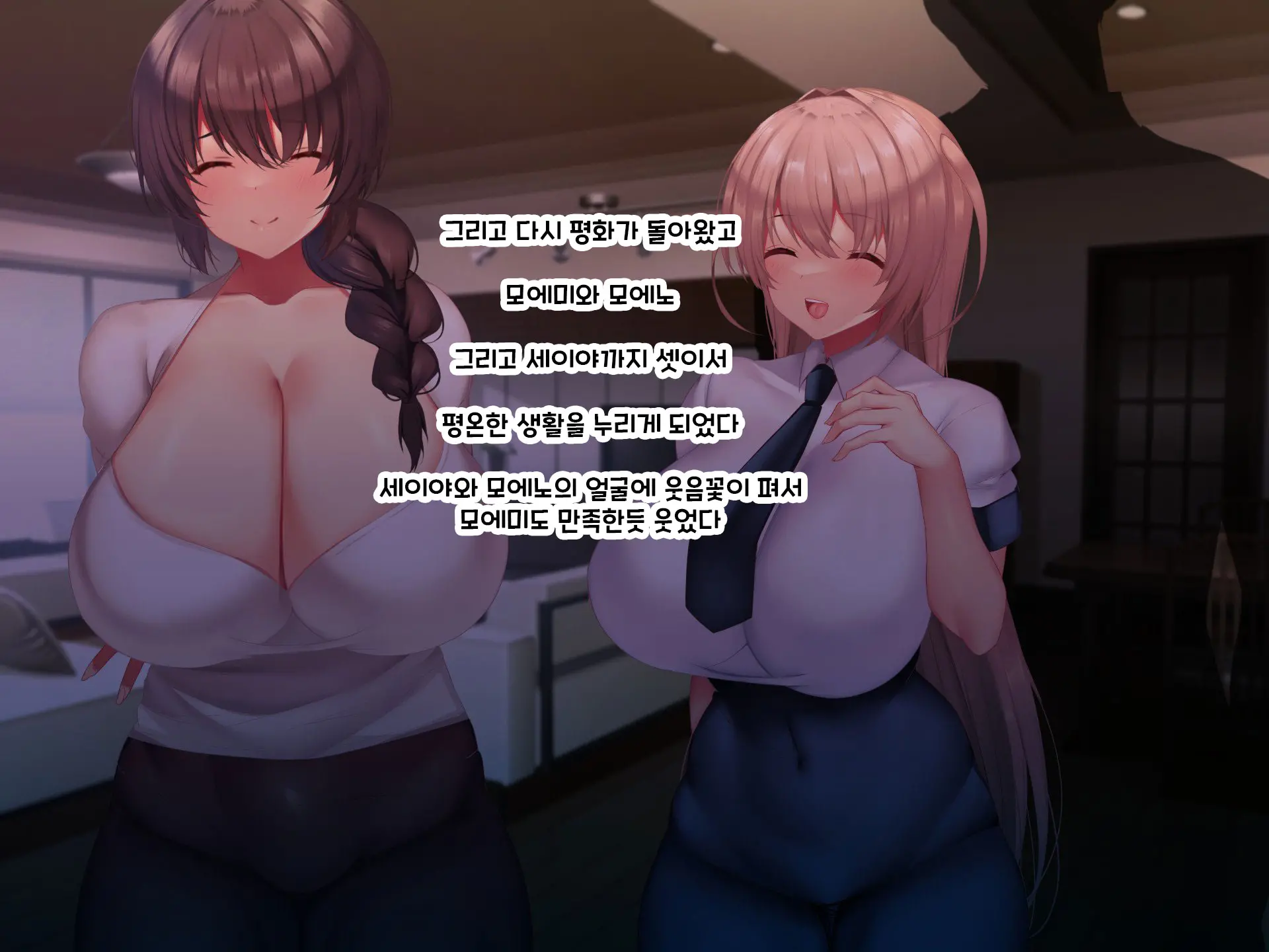 Otto Yori Mo Dekai Gankyou Chinpo De Nettori Hame Taosareru Ninkatsuchuu Dosukebe Body Moto Mahou Shoujo Hitozuma Moemi-San To… + Α